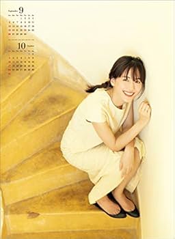 綾瀬はるか 2021年 カレンダー 壁掛け CL-174